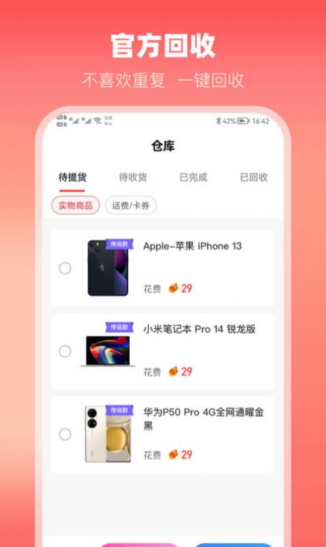 云拆盲盒app购物最新版v1.0.0