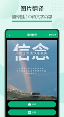 随手翻译宝app最新版下载v3.56.1