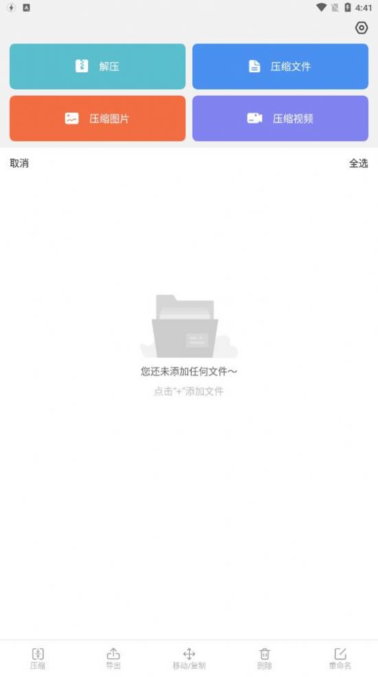 天天解压APP软件下载v1.1.3