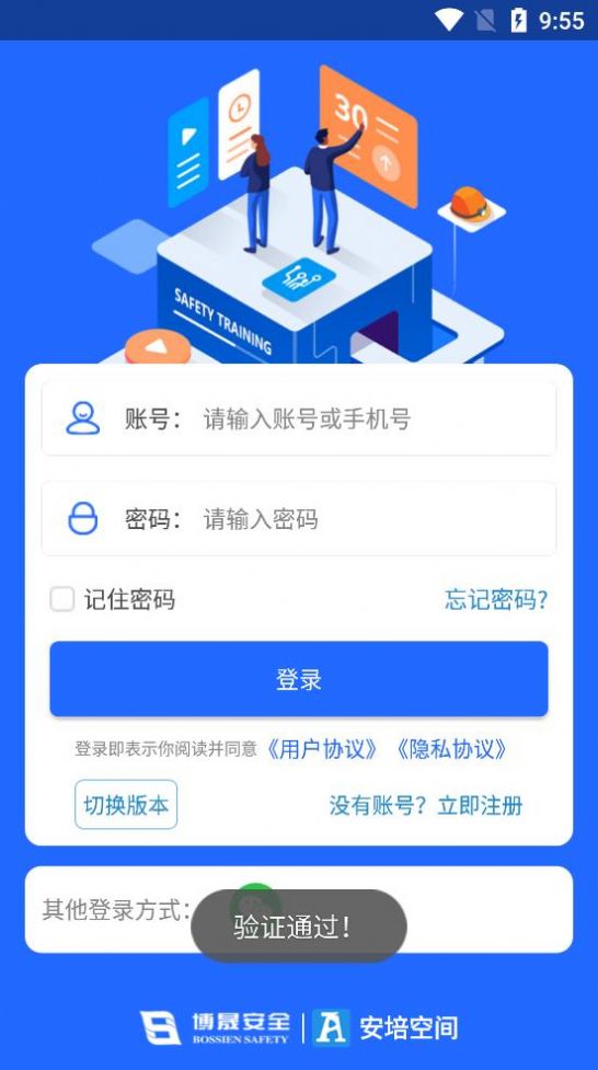 安培空间app官方下载最新版v8.4