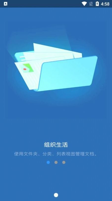 万能文字证件二维码扫描识别王app官方下载v1.0.6