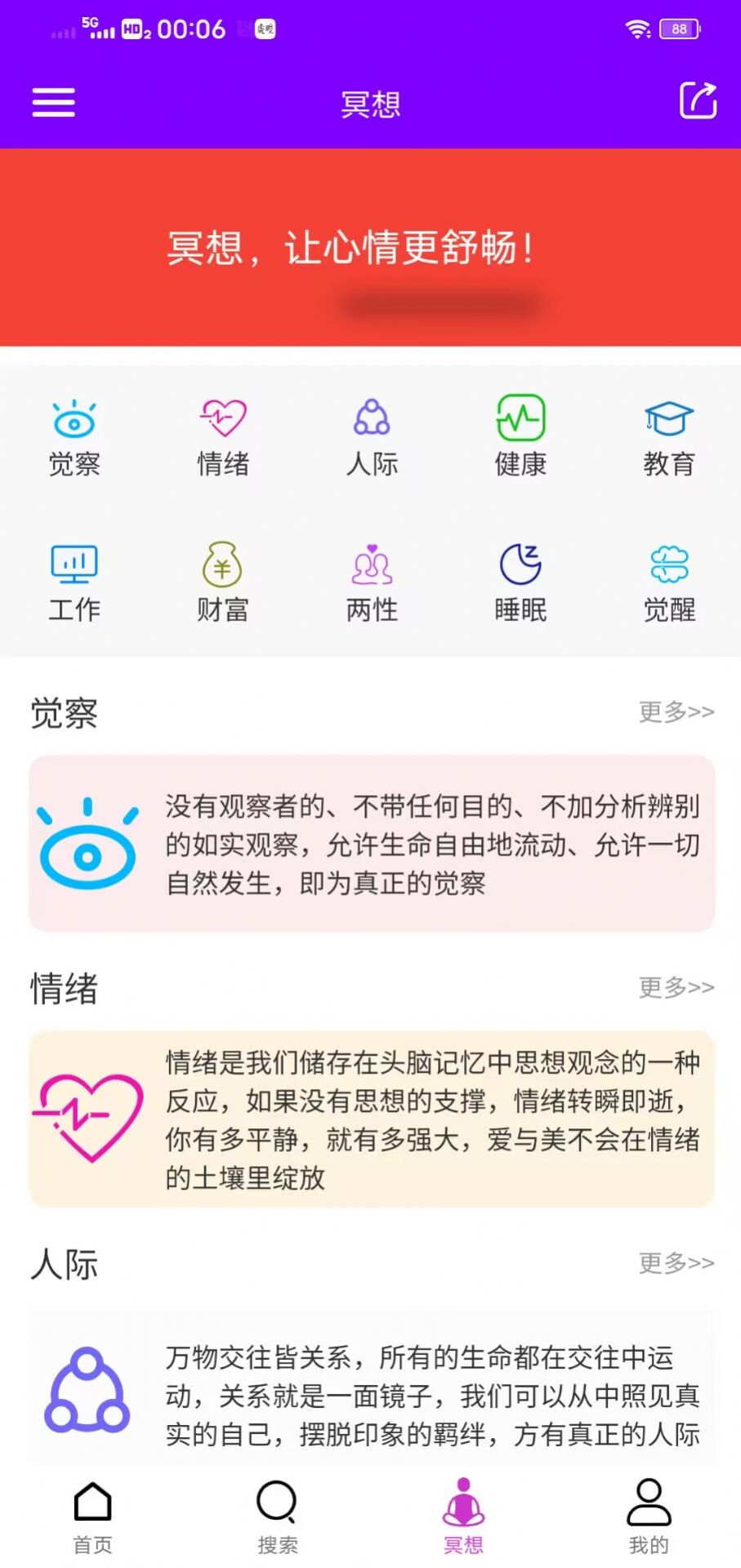 爱与美app手机版下载v1.0.1