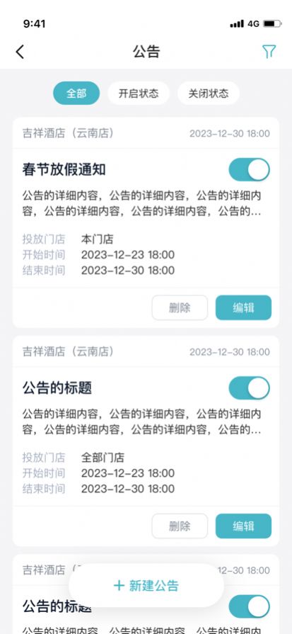 奇点商家端软件下载官方appv1.0