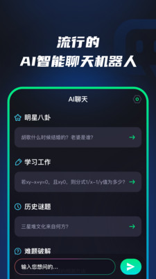 chat bot聊天机器人app官方下载v1.0.7