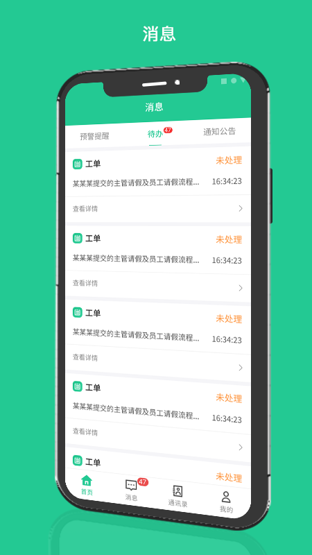 成农批智慧白家app官方下载v1.0