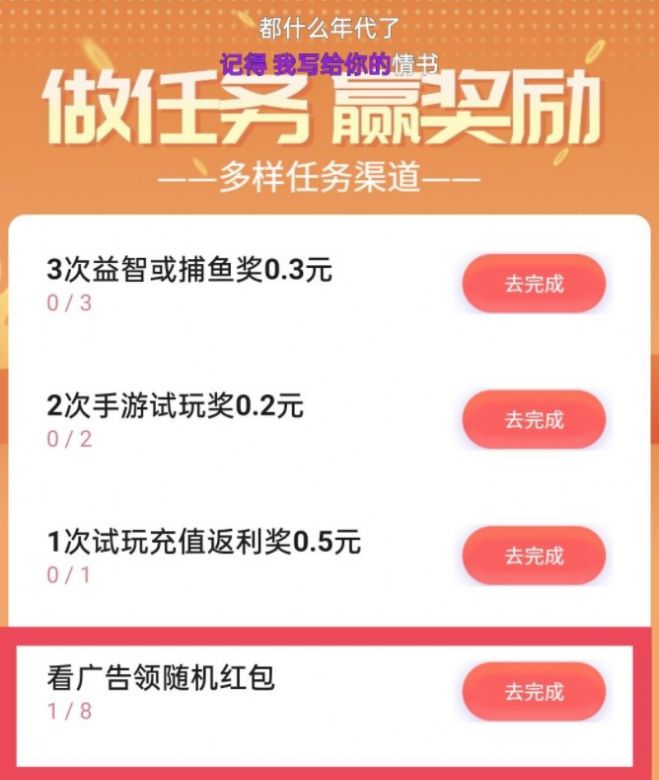 记忆盲盒app购物最新版v3.0.0036