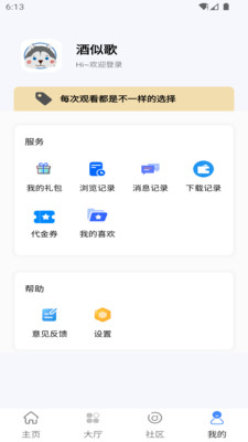 纳玩游戏社区app下载v1.0.0