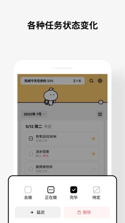 ToDoing待办清单app手机版下载1.0.1