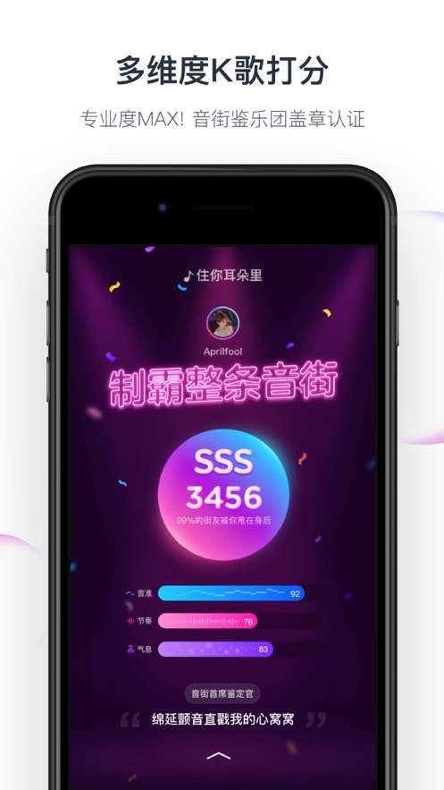 音街网易云音乐出品app官方下载v1.8.103