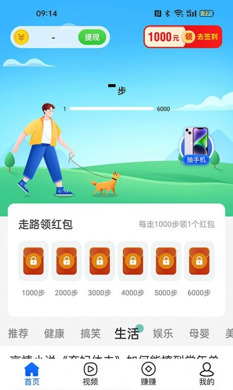 乐动步数app官方下载v1.0.6