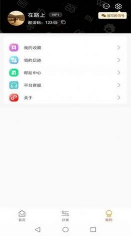 鲸品惠app智慧小店邀请官方版v6.0.14