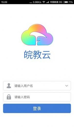 ahedu安徽中小学智慧教育平台皖教云成长记录最新版v1.1.0