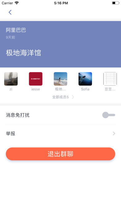 极地世界社交软件app官方下载v1.8