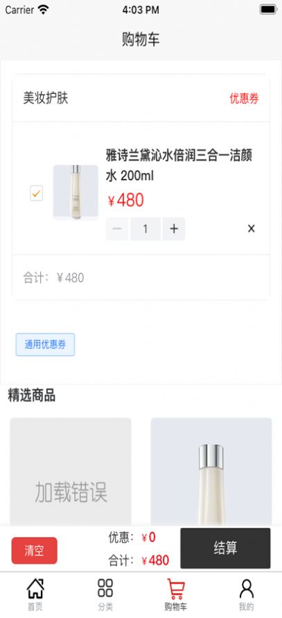 谟赞购物app苹果版软件下载1.0