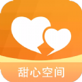 甜心空间app交友最新版v1.0