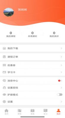 廿书网校app官方版下载v1.0.1