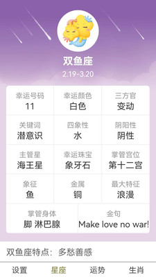 艾测运app手机版下载v1.0