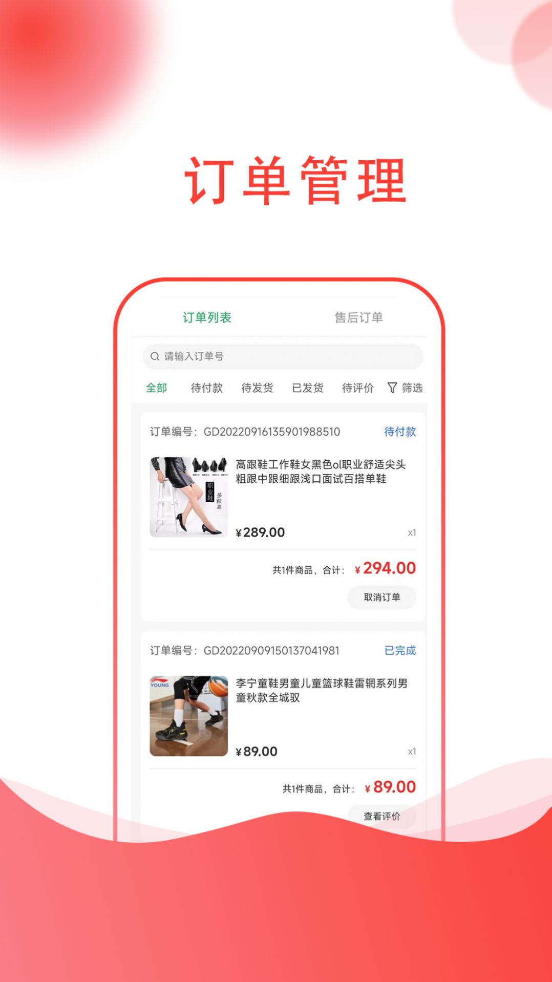 祥昀商家端app官方下载安装v1.0.1