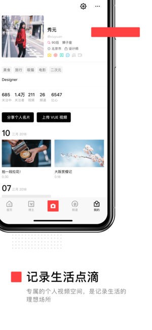 VUE Vlog软件app下载安装v3.21.6