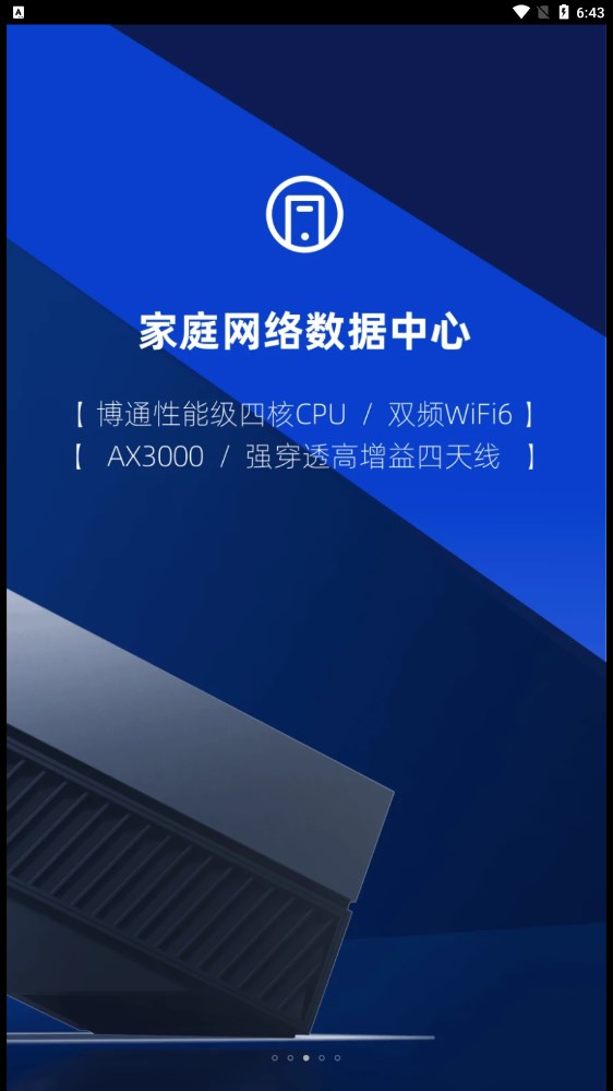 速界app官方下载v1.0