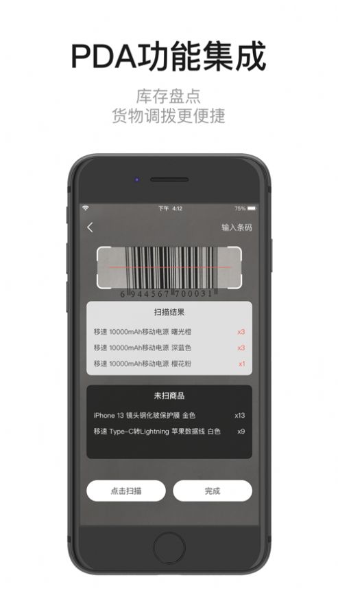 智乐方办公助手app官方版下载4.7.0