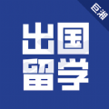 巨湘出国留学app官方下载v2.0.1