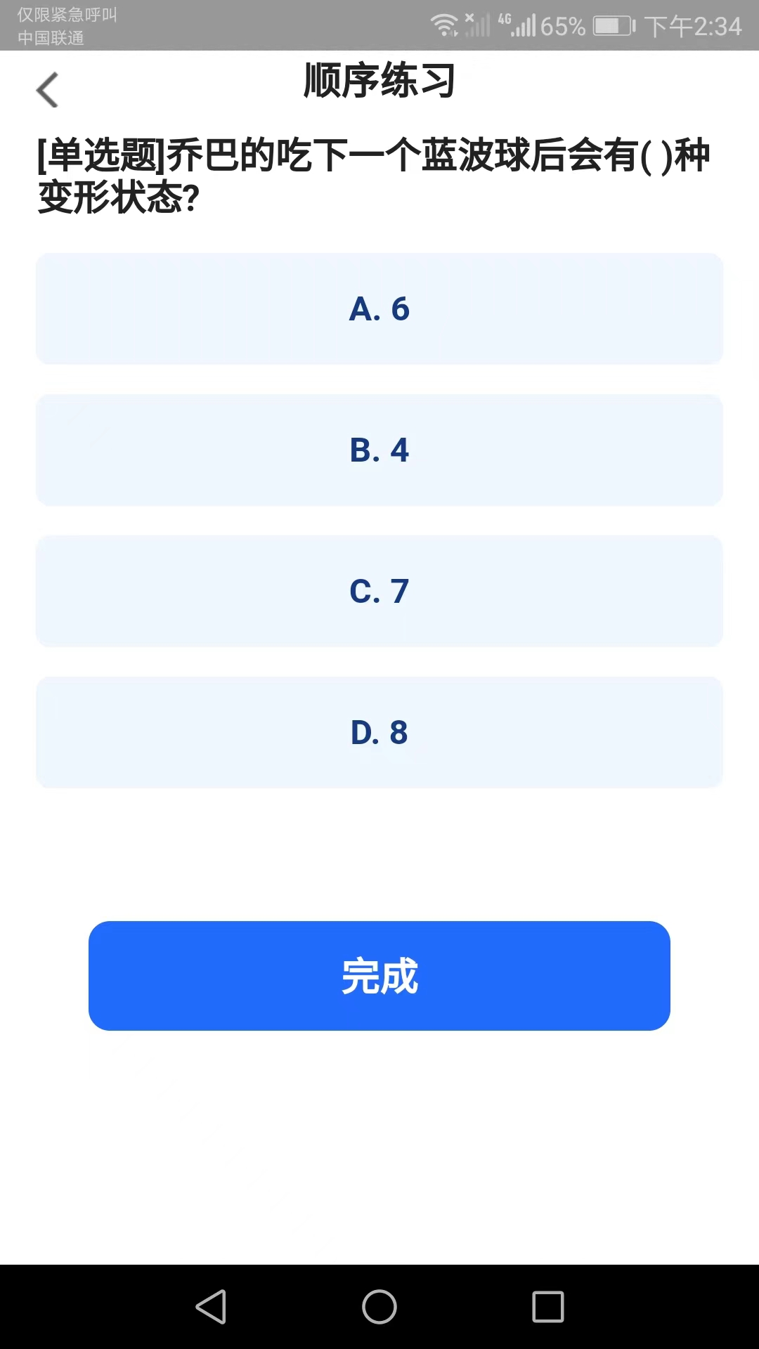 趣看多多答题官方免费版下载v1.6.3