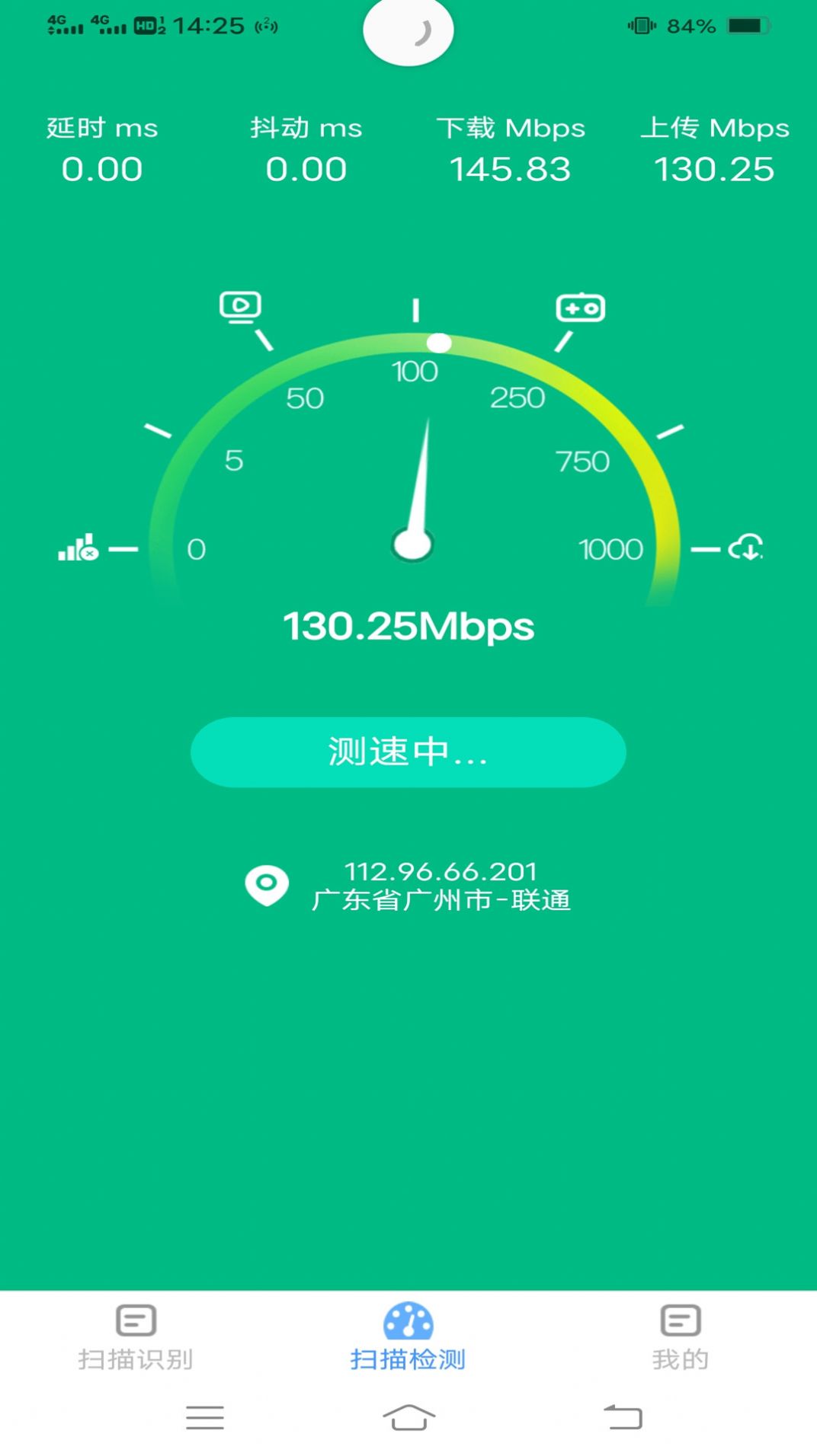 全能测量仪app手机版下载v1.2.5