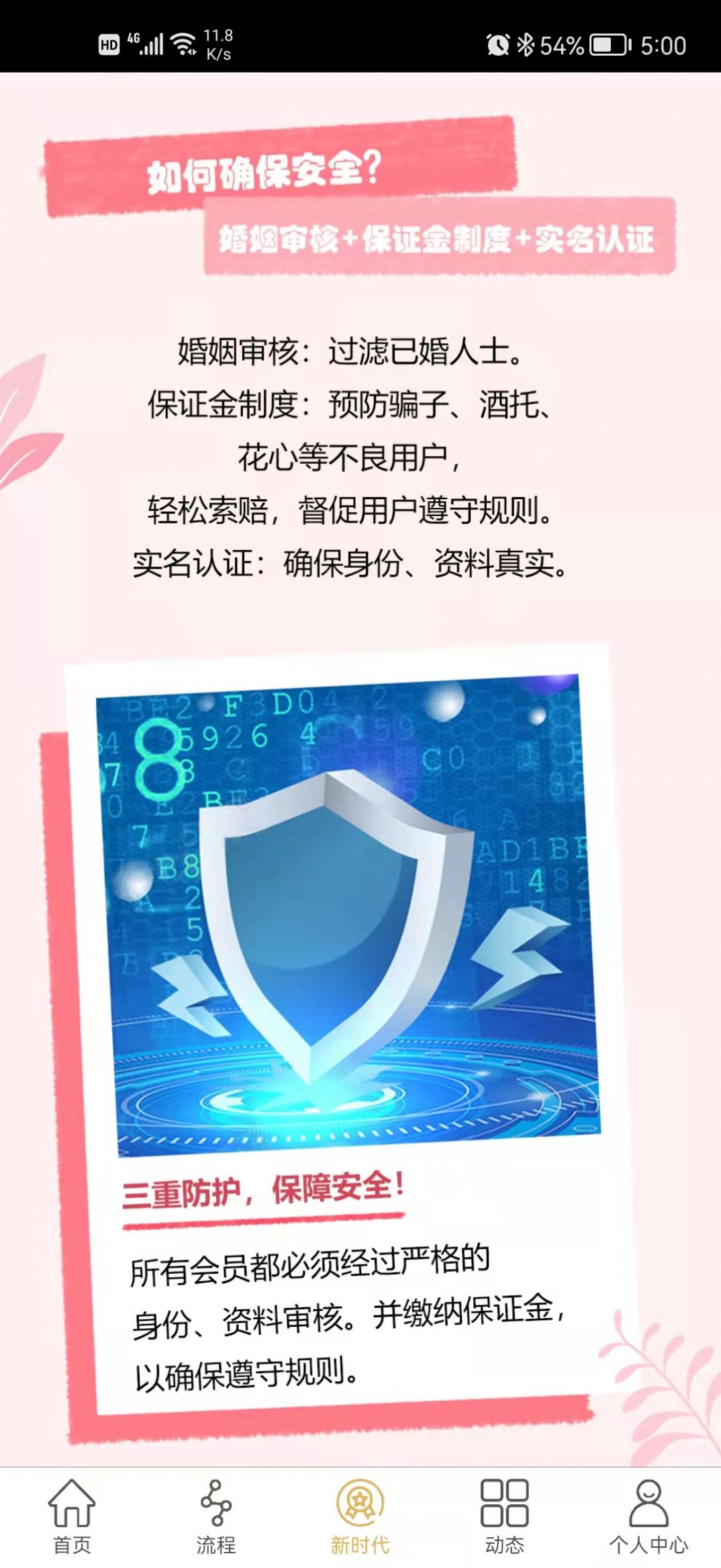 唯一伴侣交友软件app下载v1.1.5