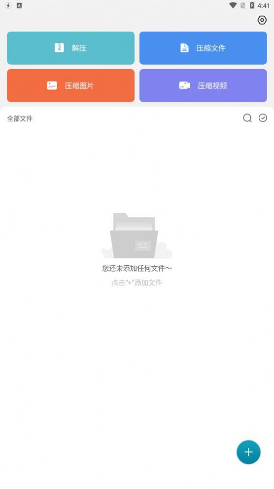 天天解压APP软件下载v1.1.3