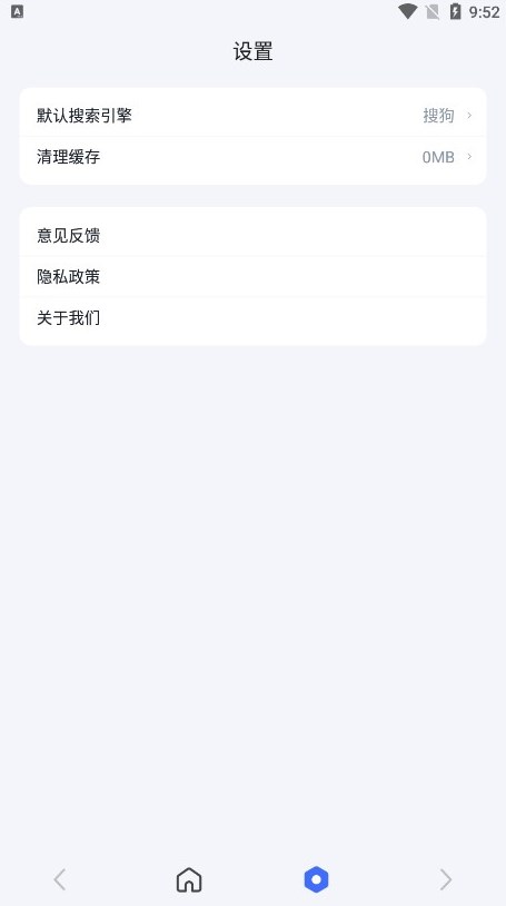 新语万象搜索引擎app手机版下载v0.5.3