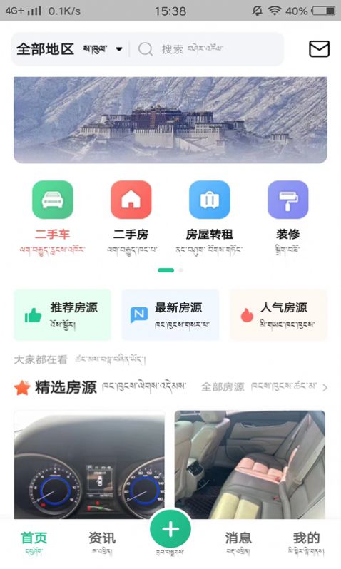 共乐乐生活服务app手机版下载v1.0.0