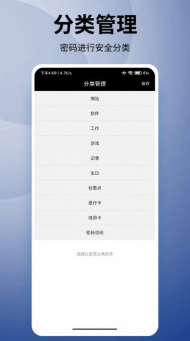 竞记密多密码本app手机版下载v1.0