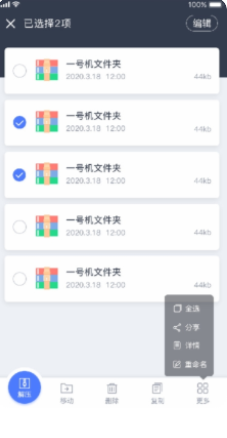 手机文件压缩app免费最新版下载v1.4.6