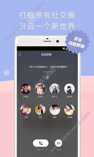 在一起交友软件app官方下载v6.6.6