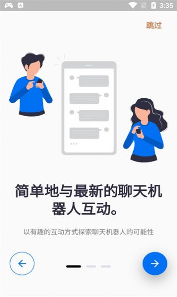 snapgpt智能聊天官方版app下载v1.0.47