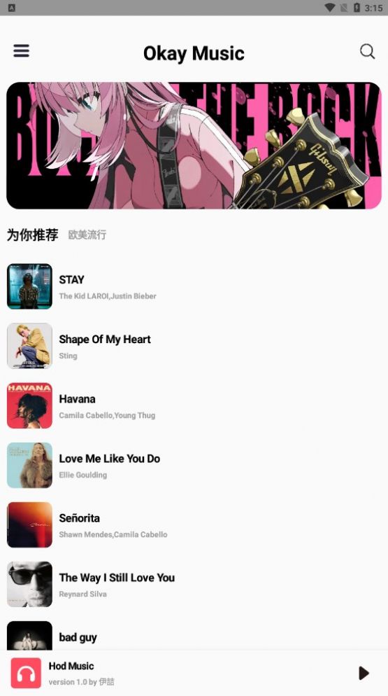 OkayMusic音乐播放器下载免费版v1.7