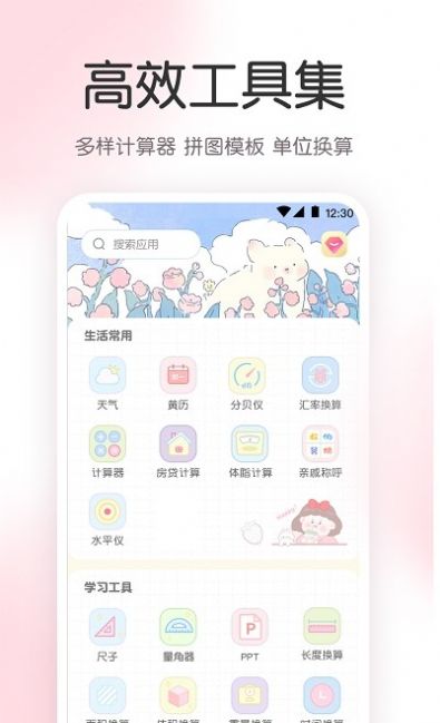 AR尺子工具箱app手机版下载v3.1.1001