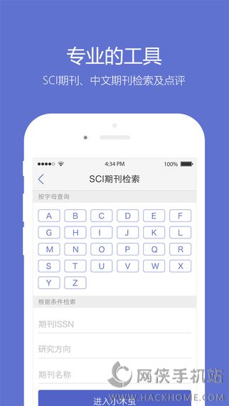 小木虫ios手机版appv2.1.9