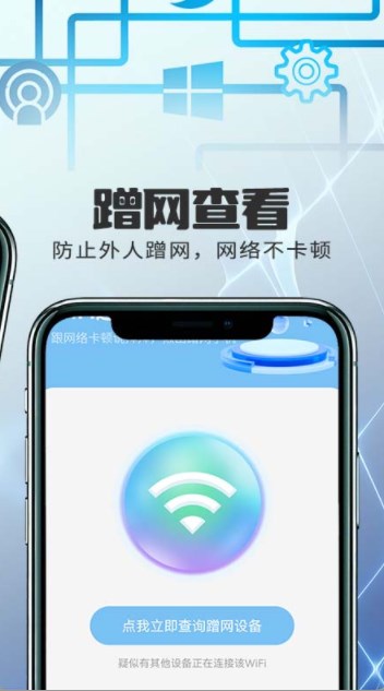 优越网络助手app安卓版下载v1.0.0