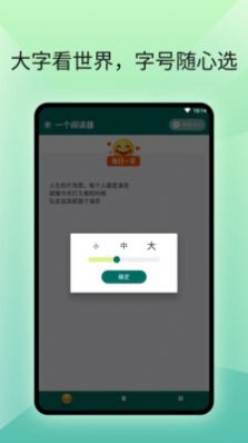 一个阅读器app小说官方版v1.0.2