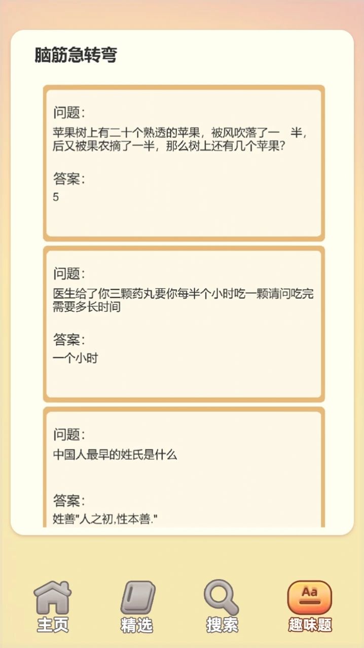 成语答题家app红包版下载v1.0.1