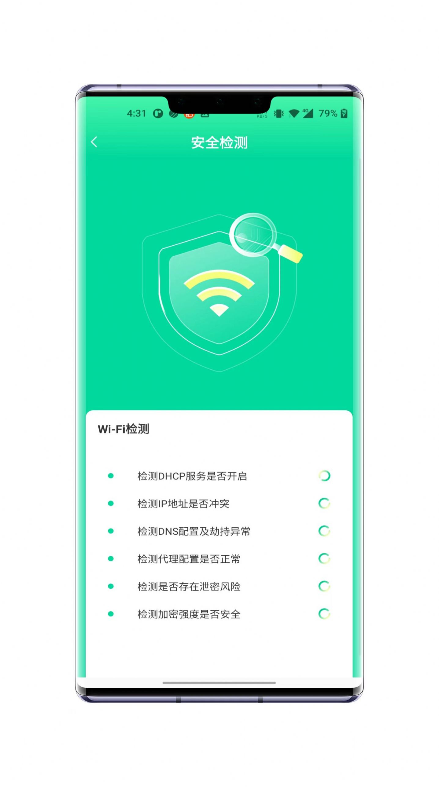 速飞wifi手机版app下载v1.0.1