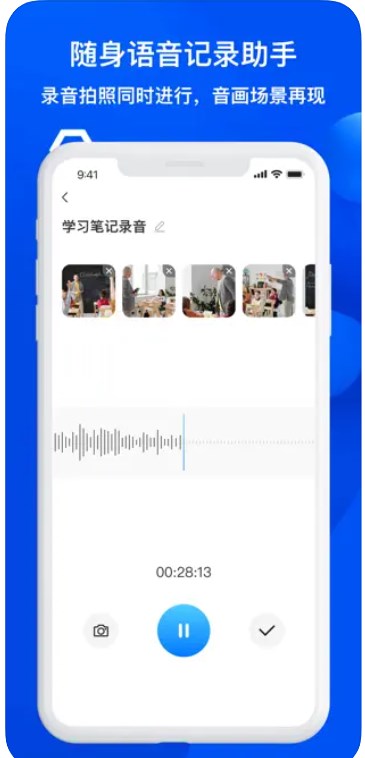 简岛录音转文字app官方下载v1.2.1