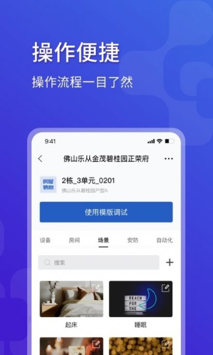 调试宝app官方版免费下载v2.3.5