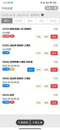 卓医慧app官方下载v1.0