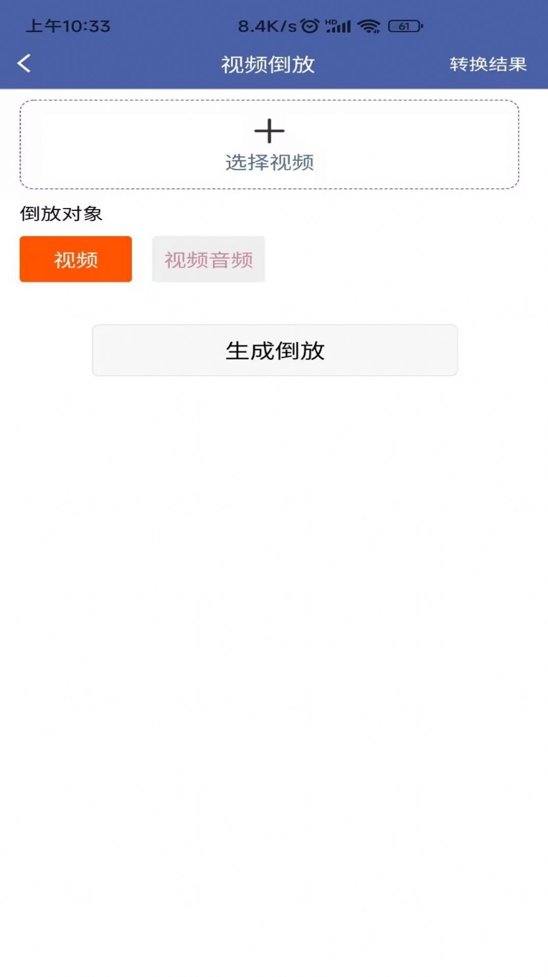 X视频压缩器app手机版下载图片1