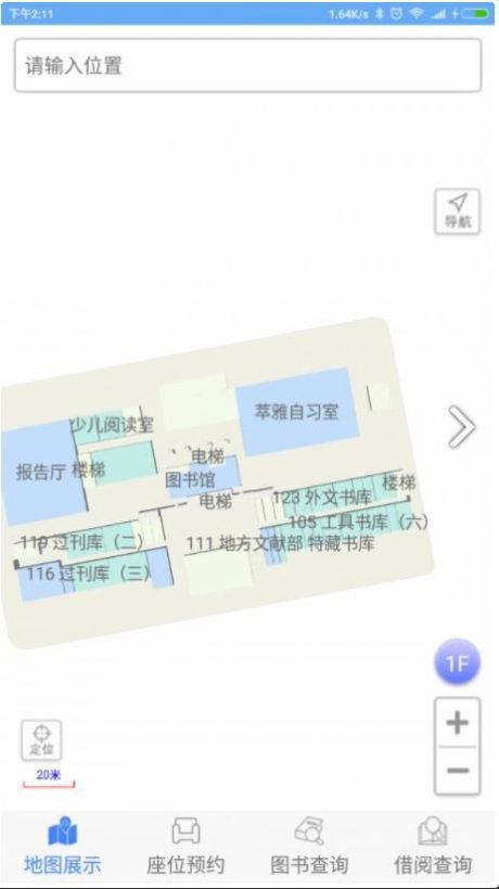 finein图书官方app下载v1.0