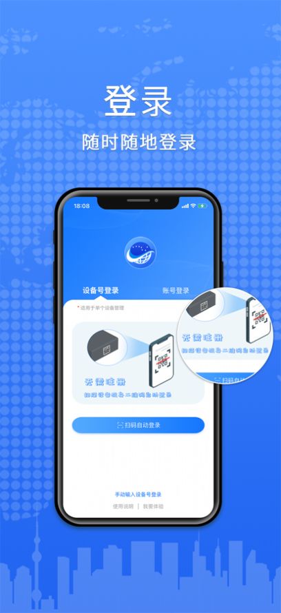 北斗定位管家app软件下载v1.0.0