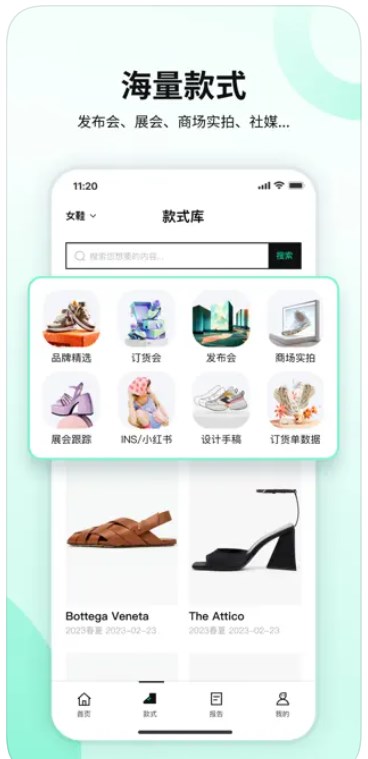 鞋子趋势app最新版下载v1.0